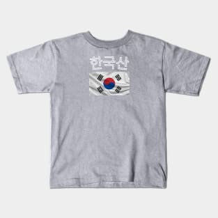 Korean Made- pride of my country (in Korean) Kids T-Shirt